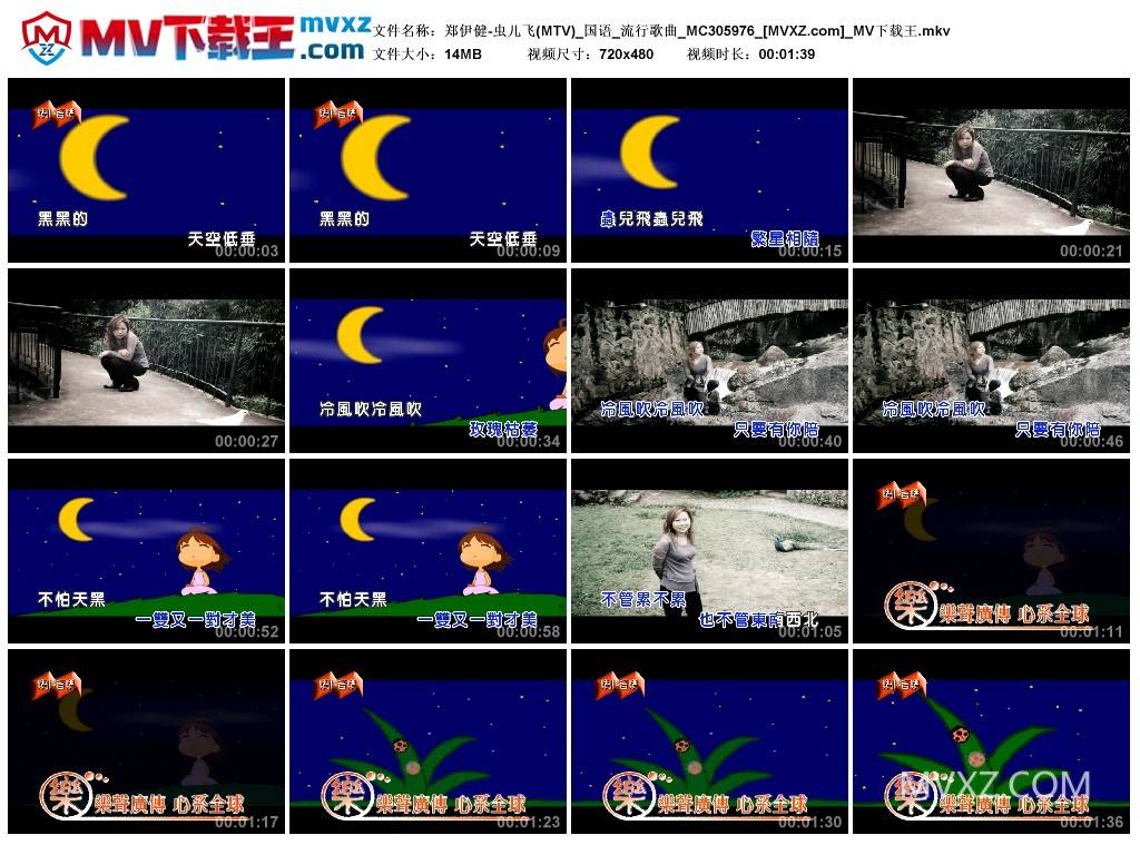 郑伊健-虫儿飞(MTV)_国语_流行歌曲_MC305976